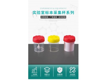 Disposable Plastic Medical Patient Test Sample Cup Sputum Fecal Specimen Collector 30ml 60ml 90ml Stool Urine Container