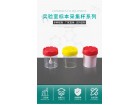 Disposable Plastic Medical Patient Test Sample Cup Sputum Fecal Specimen Collector 30ml 60ml 90ml Stool Urine Container
